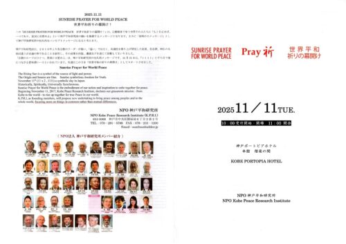 プログラム表紙