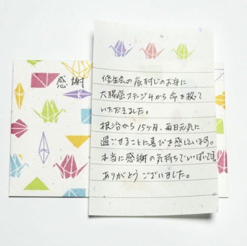 癌からの帰還、感謝